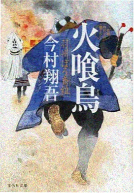 无限动漫 龙脊山脉战记 热血新番
